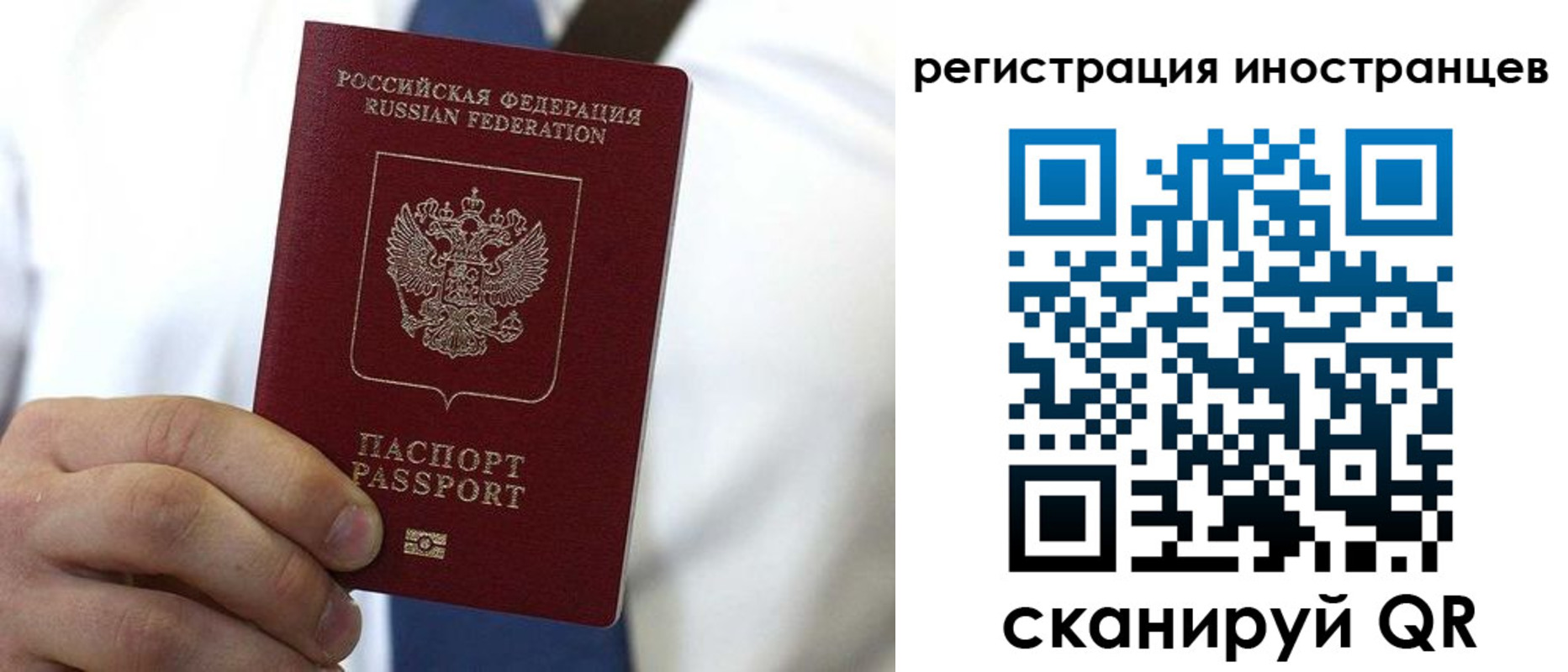 купить прописку в Лесном