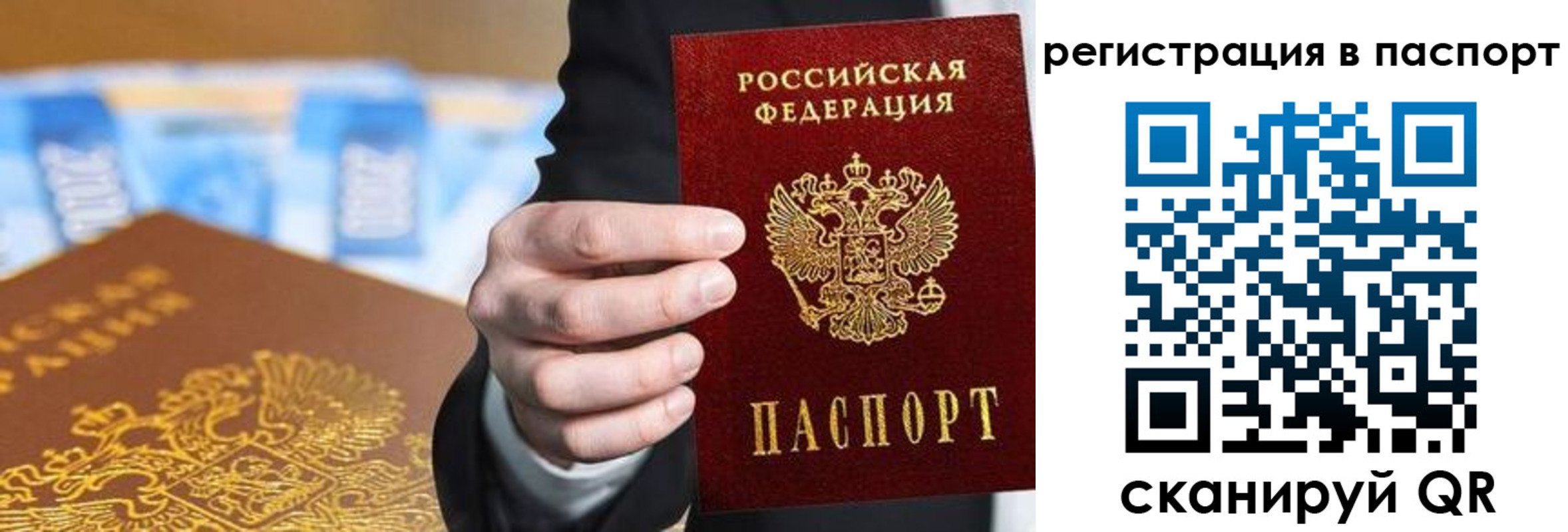 временная регистрация 2025 в Лесном