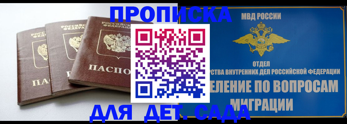 регистрация для школы в Лесном