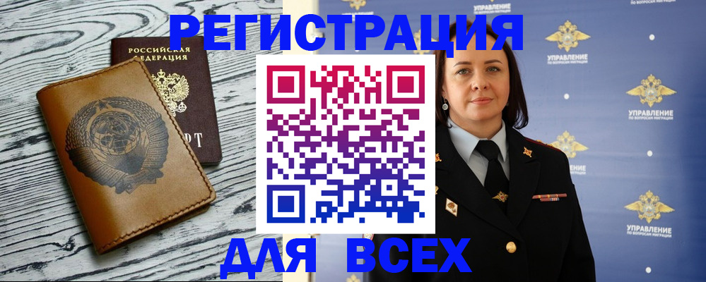 прописка штамп в Лесном