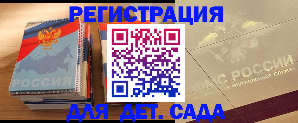 регистрация в Лесном