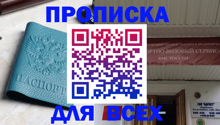 прописка иностранных граждан в Лесном