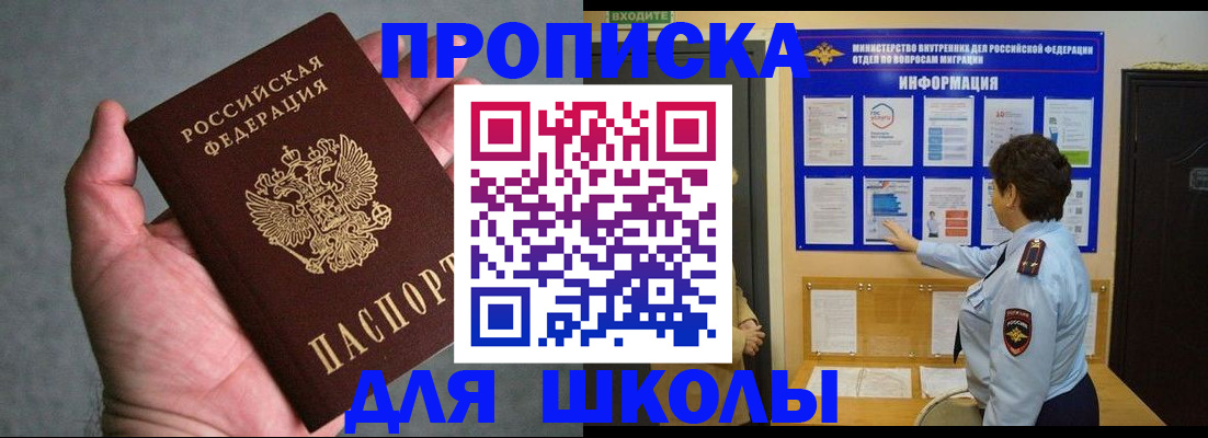 временная регистрация собственник в Лесном