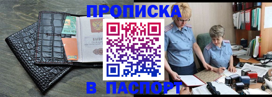 пропишу в квартире в Лесном